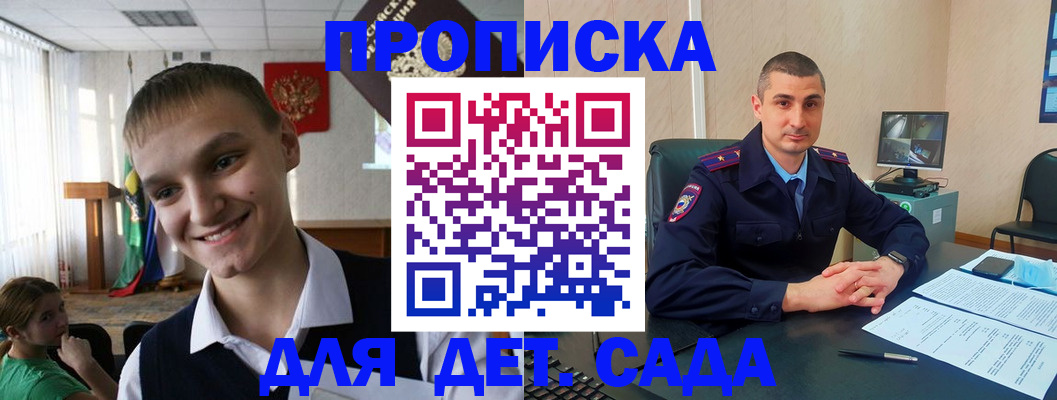 временная регистрация законно в Славгороде