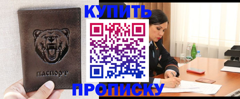 где прописаться в Славгороде