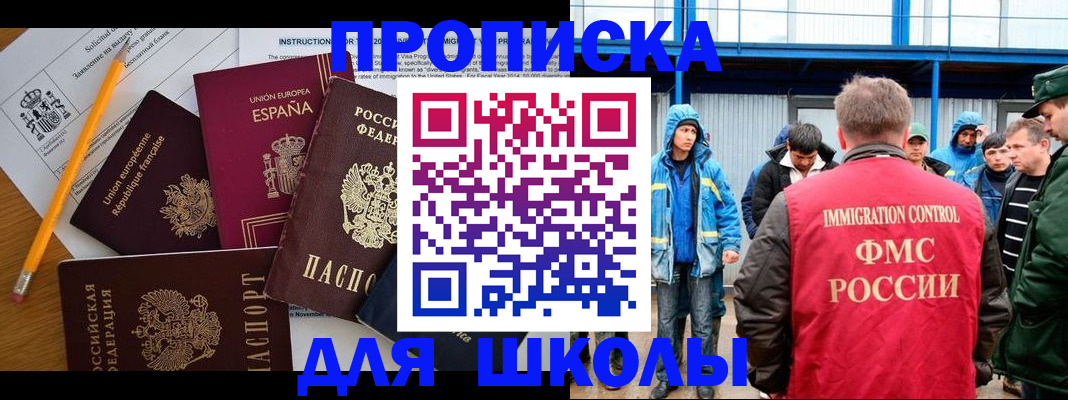 временная регистрация в квартире в Славгороде